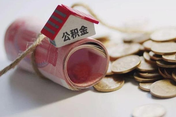 公积金贷款步骤流程图-北流公积金代办平台